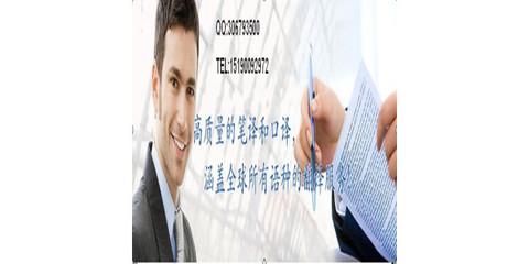 專業(yè)畢業(yè)證翻譯服務 開啟國際教育與職業(yè)之路的關(guān)鍵