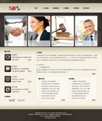 FLASH翻譯公司網(wǎng)站 一站式專業(yè)翻譯服務解決方案