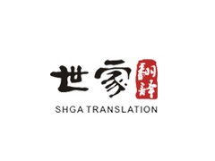 探索多元化翻譯服務(wù) 滿足全球溝通的多樣化需求